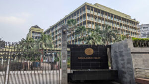 বাংলাদেশ ব্যাংক ভবন। ফাইল ছবি