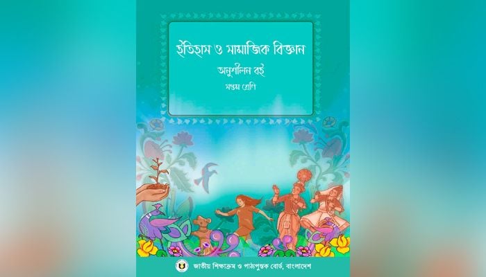 সপ্তম শ্রেণির এই বইয়ে রয়েছে শরীফার গল্প।