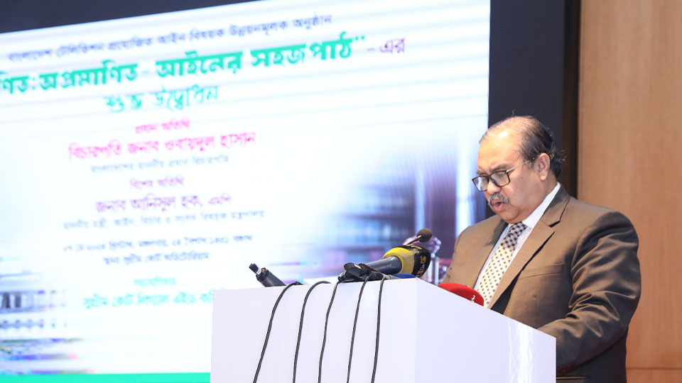 সুপ্রিমকোর্ট অডিটোরিয়ামে আইন বিষয়ক একটি উন্নয়নমূলক অনুষ্ঠানের উদ্বোধনে প্রধান বিচারপতি। ছবি : সকাল সন্ধ্যা