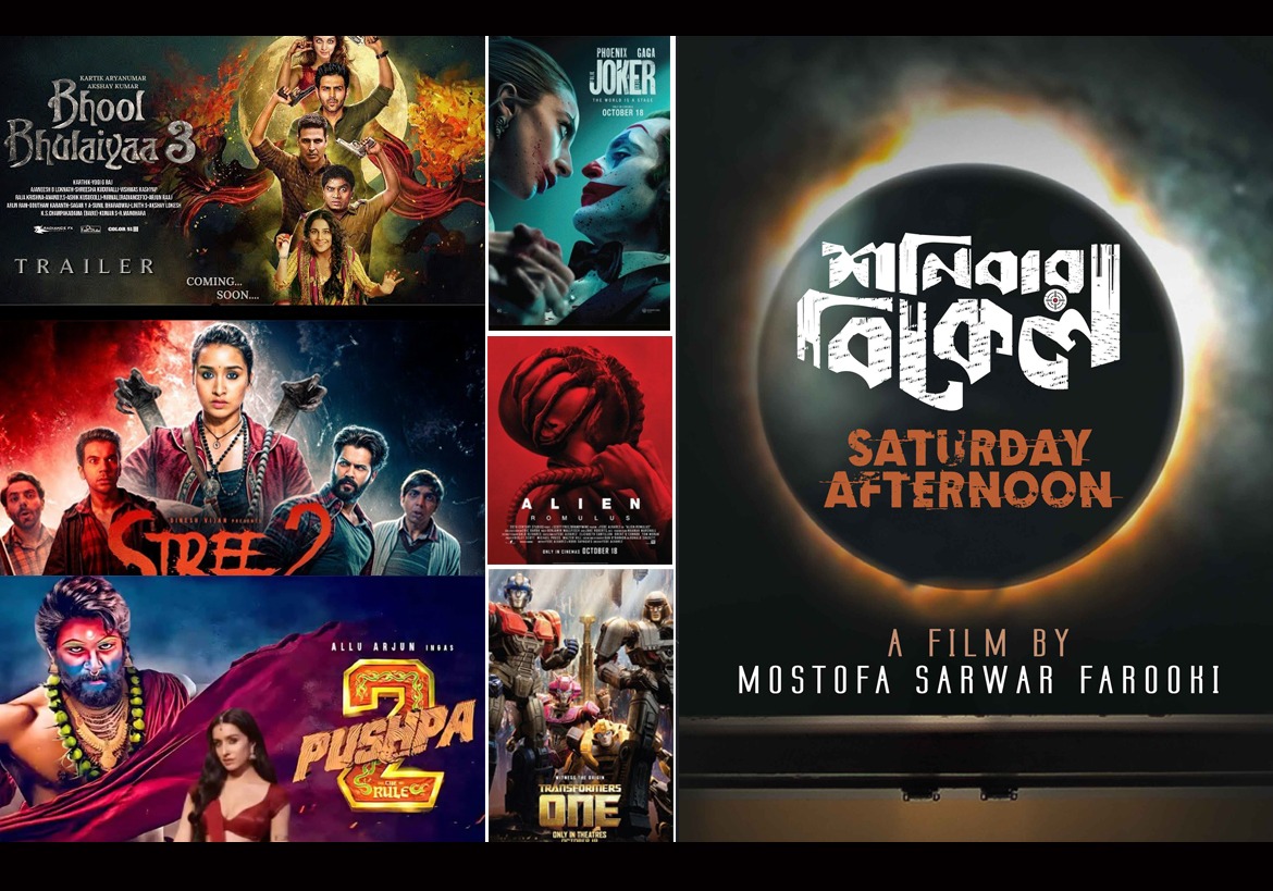 'স্ত্রী টু' ও 'ভুলভুলাইয়া-৩' চলবে দেশের সিনেমা হলগুলোতে।