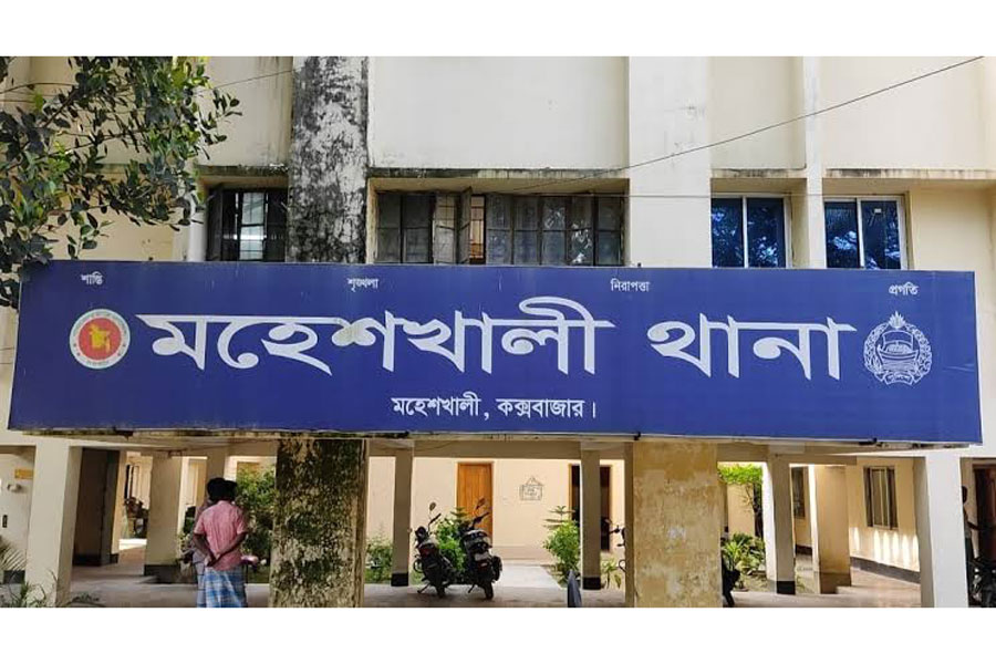মহেশখালী থানা