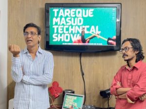 তারেক মাসুদ মেমোরিয়াল ট্রাস্ট