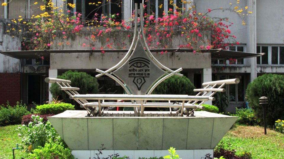 জাতীয় প্রেস ক্লাব