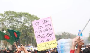 জাতীয় নাগরিক পার্টির আত্মপ্রকাশের সমাবেশে যারা এসেছিলেন, তাদের স্লোগানে-ফেস্টুনে দাবি আকাঙ্ক্ষা ছিল বৈষম্য অবসানের।
