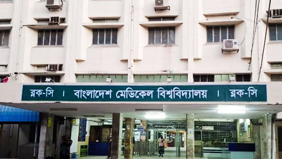 বঙ্গবন্ধু শেখ মুজিব মেডিকেল বিশ্ববিদ্যালয়ের নতুন নাম ফলক। ছবি : সকাল সন্ধ্যা