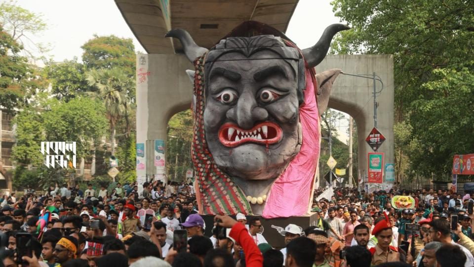 আনন্দ শোভাযাত্রায় ফ্যাসিবাদের মুখাকৃতি