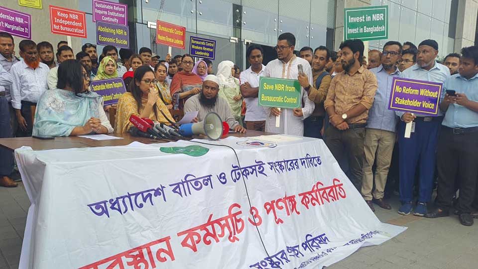 এনবিআর সংস্কার ঐক্য পরিষদের সংবাদ সম্মেলন। ছবি : সকাল সন্ধ্যা