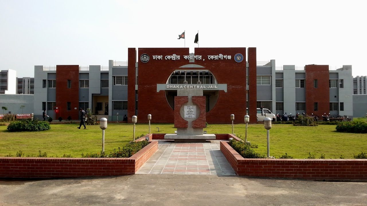 কেরানীগঞ্জের ঢাকা কেন্দ্রীয় কারাগার।