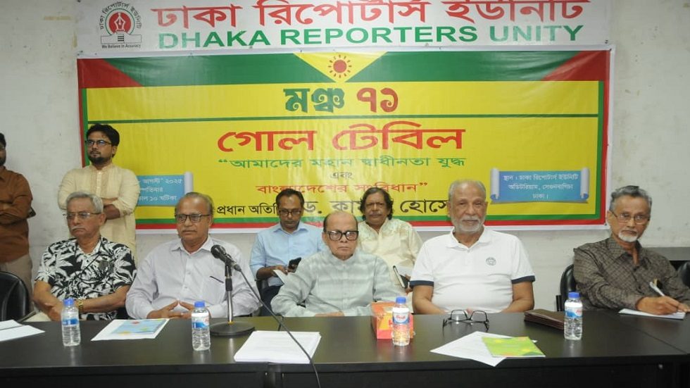 মুক্তিযোদ্ধাদের নতুন প্ল্যাটফর্ম ‘মঞ্চ ৭১’ বৃহস্পতিবার দুপুর ১২টায় ঢাকা রিপোর্টার্স ইউনিটিতে একটি আলোচনা সভা আয়োজন করেছিল। ছবি : হারুন-অর-রশীদ