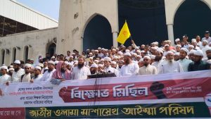 সরকারি প্রাথমিক বিদ্যালয়ে গানের শিক্ষক নিয়োগের সিদ্ধান্তের প্রতিবাদে ও ধর্মীয় শিক্ষক নিয়োগ দাবিতে গত শুক্রবার (১৯ সেপ্টেম্বর) জুমার নামাজ শেষে জাতীয় মসজিদ বায়তুল মোকাররমে থেকে জাতীয় ওলামা মাশায়েখ আইম্মা পরিষদের ব্যানারে বিক্ষোভ মিছিল করেন ওলামা মাশায়েখরা।