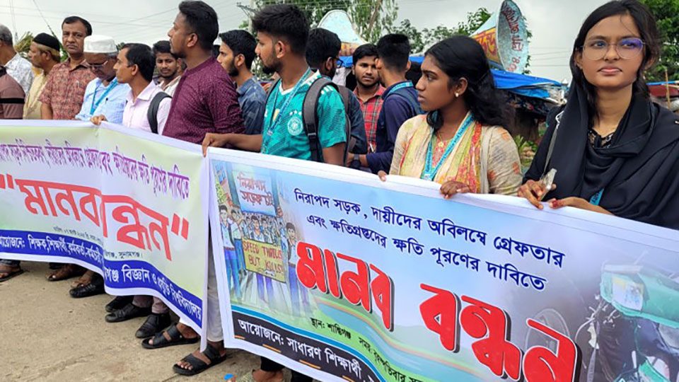 সুনামগঞ্জে সম্প্রতি দুই শিক্ষার্থীসহ তিনজন নিহত হওয়ার প্রতিবাদে ও ক্ষতিপূরণ দাবিতে বিক্ষোভ। সংগৃহীত ছবি