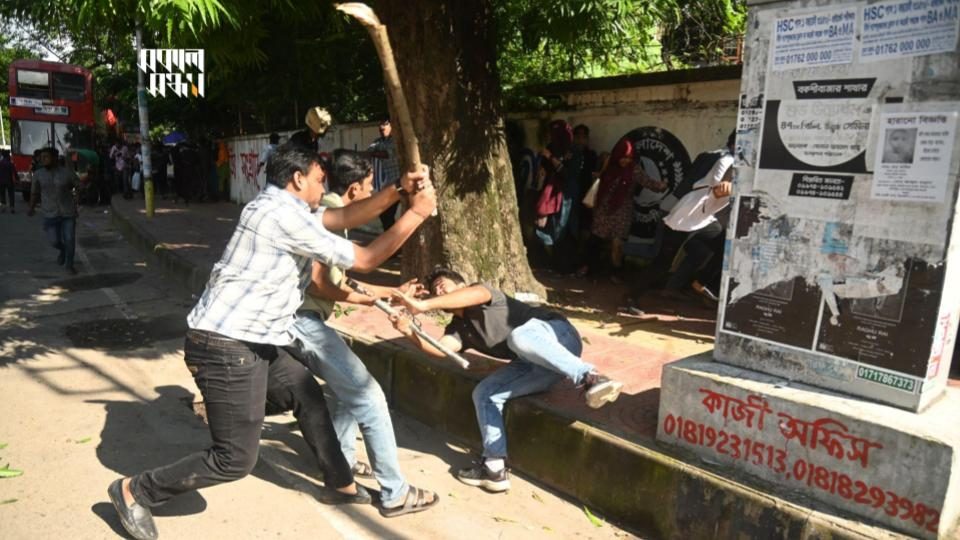 ২০২৪ সালের ১৫ জুলাই ঢাকা বিশ্ববিদ্যালয়ে আন্দোলনকারীদের ওপর হামলা চালায় ছাত্রলীগ; তাতে বহু শিক্ষার্থী আহত হয়। ফাইল ছবি