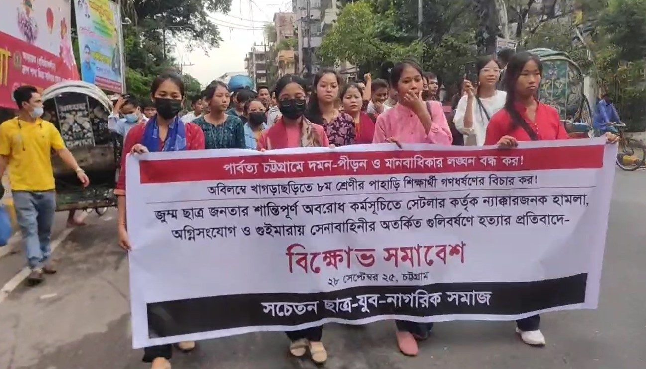 খাগড়াছড়িতে পাহাড়িদের ওপর হামলার প্রতিবাদ চট্টগ্রামে।