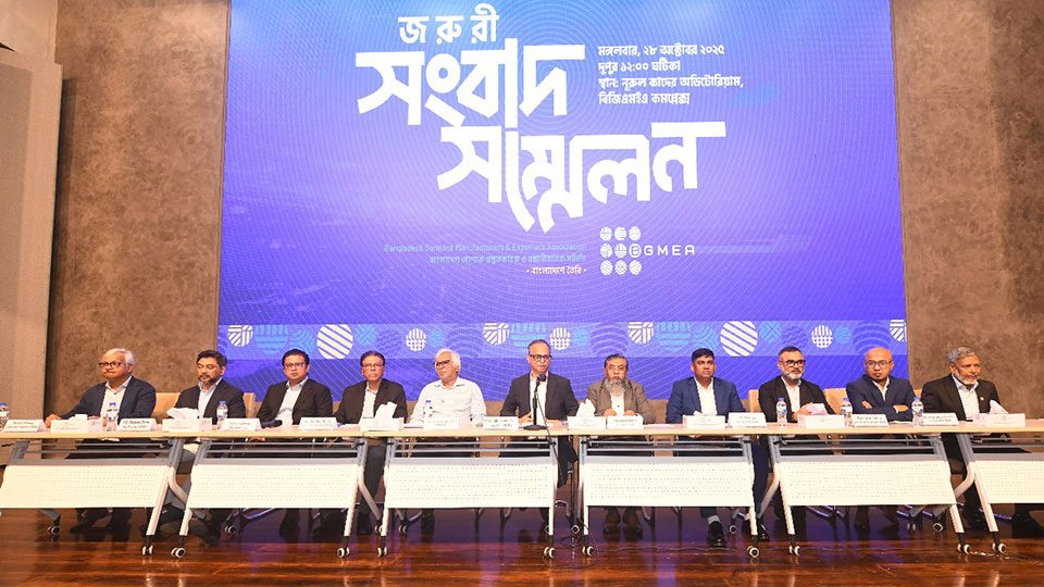 মঙ্গলবার দুপুরে রাজধানী ঢাকার উত্তরায় বিজিএমইএ কার্যালয়ে আয়োজিত সংবাদ সম্মেলন।