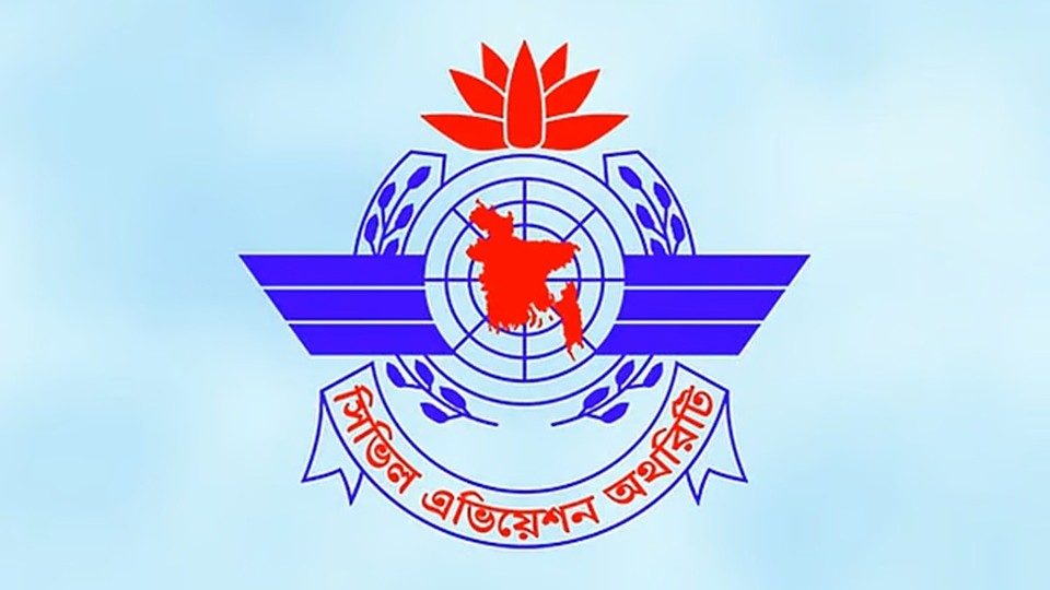 বাংলাদেশ বেসামরিক বিমান চলাচল কর্তৃপক্ষ (বেবিচক)