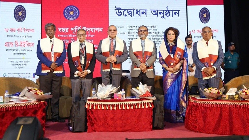 ঢাকা বিশ্ববিদ্যালয়ে শনিবার ইসলামের ইতিহাস ও সংস্কৃতি বিভাগের ৭৫ বছর পূর্তি উদ্যাপন এবং ইসলামের ইতিহাস ও সংস্কৃতি বিভাগের প্রাক্তন ছাত্র সমিতির গ্র্যান্ড রিইউনিয়ন।