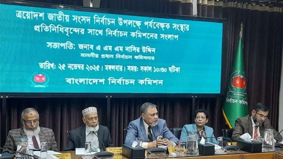 মঙ্গলবার সকালে ত্রয়োদশ জাতীয় সংসদ নির্বাচন উপলক্ষে ৪০টি পর্যবেক্ষক সংস্থার প্রতিনিধিদের সঙ্গে সংলাপ করে ইসি। ছবি : বাসস