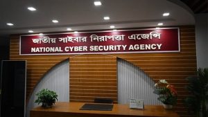 জাতীয় সাইবার সুরক্ষা এজেন্সি (এনসিএসএ)। ফাইল ছবি