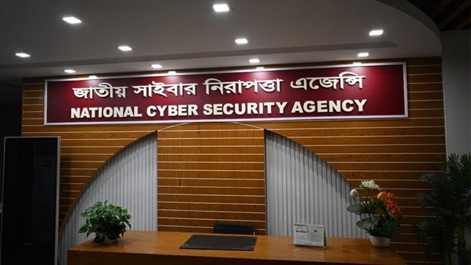 জাতীয় সাইবার সুরক্ষা এজেন্সি (এনসিএসএ)। ফাইল ছবি
